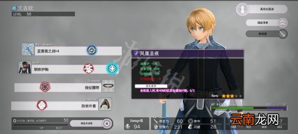 刀剑神域彼岸游境坦克怎么玩 彼岸游境坦克搭配方案介绍