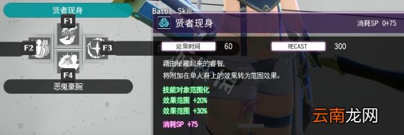 刀剑神域彼岸游境增益手怎么搭配 增益手玩法搭配介绍