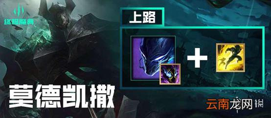 英雄联盟终极魔典大招搭配 lol终极魔典玩法推荐