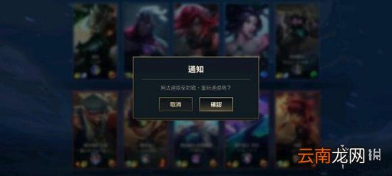 英雄联盟手游100023错误怎么办 lol手游100023错误解决方法