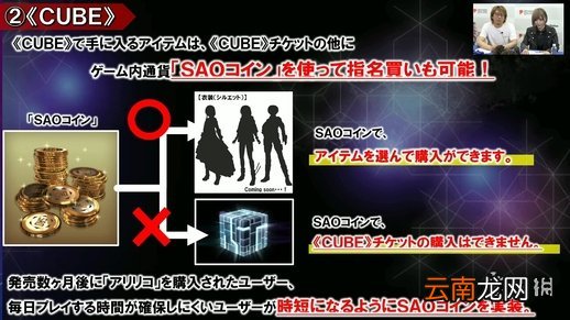 刀剑神域彼岸游境sao币怎么用 刀剑神域彼岸游境sao币用法