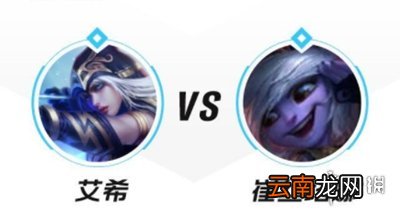 英雄联盟手游寒冰怎么打小炮 lol手游艾希对线小炮技巧