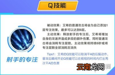 英雄联盟手游寒冰技能介绍 lol手游艾希技能是什么
