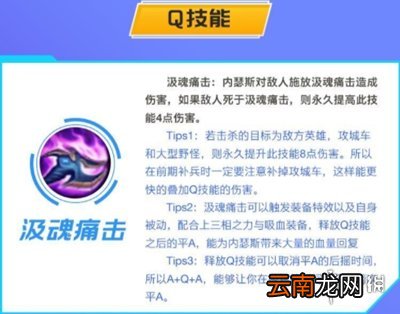 英雄联盟手游狗头教学 lol手游沙漠死神出装天赋连招技能介绍_角色定位