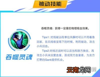 英雄联盟手游狗头教学 lol手游沙漠死神出装天赋连招技能介绍_角色定位