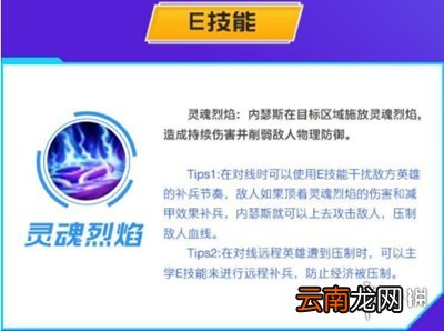 英雄联盟手游狗头教学 lol手游沙漠死神出装天赋连招技能介绍_角色定位