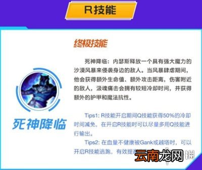 英雄联盟手游狗头教学 lol手游沙漠死神出装天赋连招技能介绍_角色定位