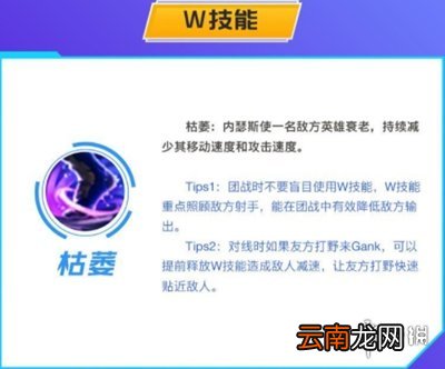 英雄联盟手游狗头教学 lol手游沙漠死神出装天赋连招技能介绍_角色定位