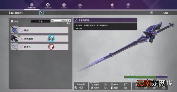 刀剑神域彼岸游境黑鸭细剑怎么获得 黑鸭细剑获得方法分享
