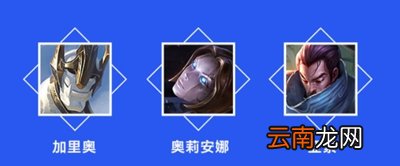 英雄联盟手游皇子怎么打盲僧 lol手游皇子打瞎子注意事项