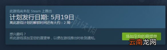 雪地奔驰上steam吗 雪地奔驰steam发售日期一览