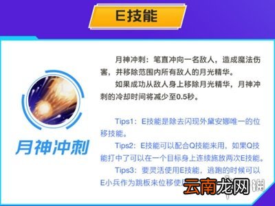英雄联盟手游皎月怎么玩 英雄联盟手游皎月出装连招天赋攻略_角色定位