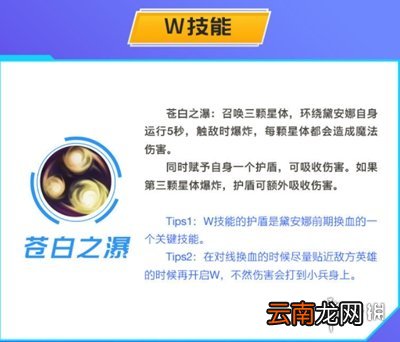 英雄联盟手游皎月怎么玩 英雄联盟手游皎月出装连招天赋攻略_角色定位