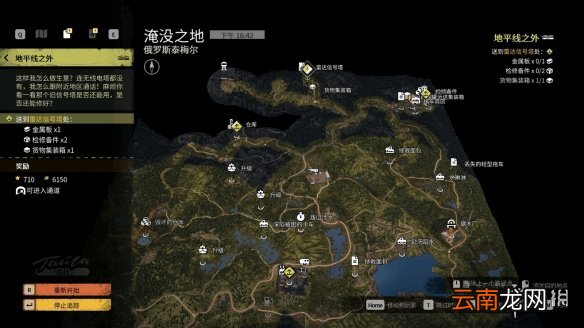 雪地奔驰俄罗斯泰梅尔第二区域进入方法介绍