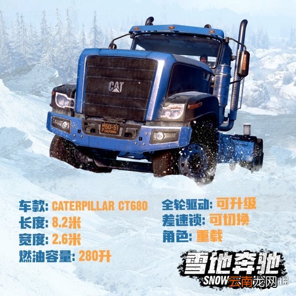 雪地奔驰CT680好用吗 雪地奔驰CT680优缺点分析