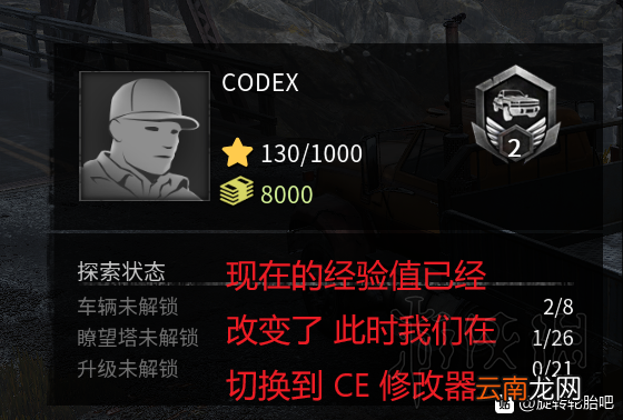雪地奔驰经验修改方法介绍 雪地奔驰怎么修改经验值
