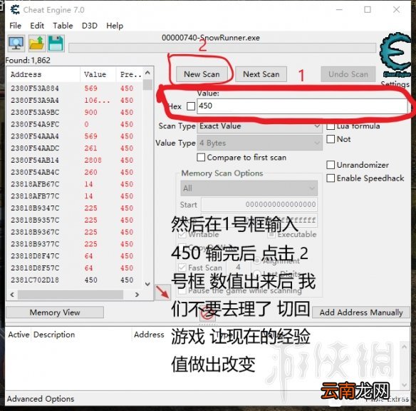 雪地奔驰经验修改方法介绍 雪地奔驰怎么修改经验值