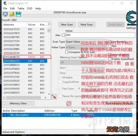 雪地奔驰经验修改方法介绍 雪地奔驰怎么修改经验值