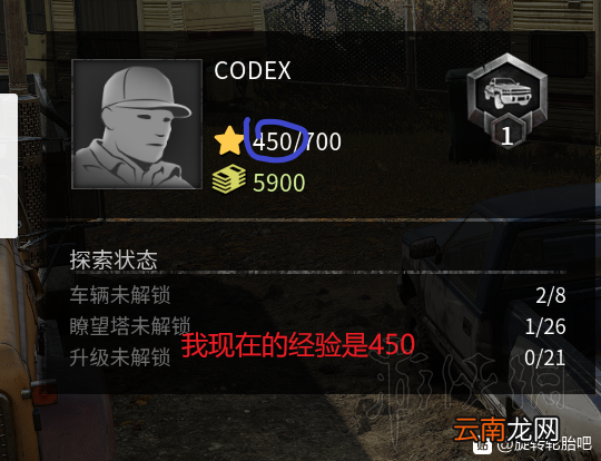 雪地奔驰经验修改方法介绍 雪地奔驰怎么修改经验值