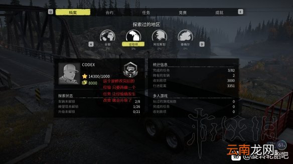 雪地奔驰经验修改方法介绍 雪地奔驰怎么修改经验值