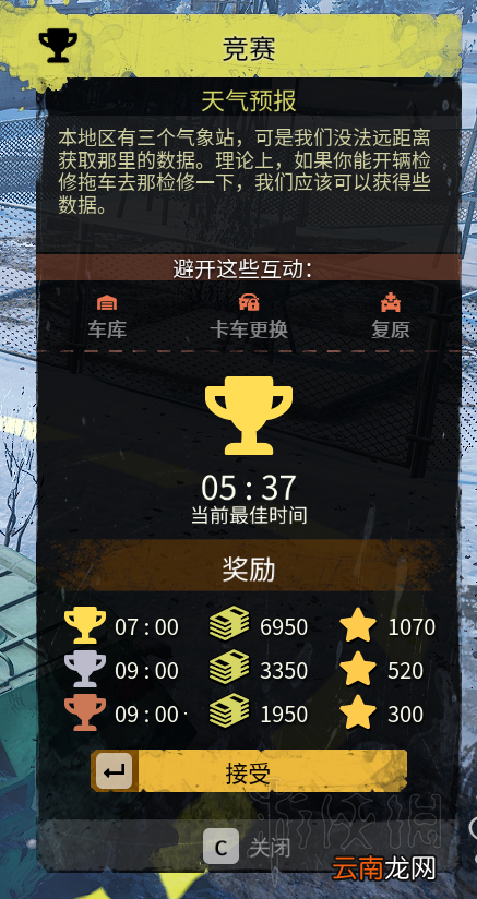 雪地奔驰刷钱刷经验技巧分享 snowrunner怎么刷钱快
