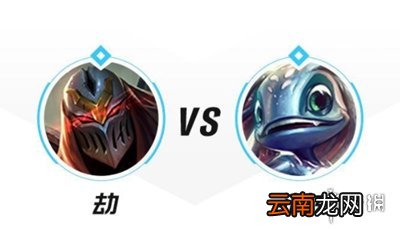 英雄联盟手游劫对线小鱼人技巧 lol手游劫怎么打小鱼人