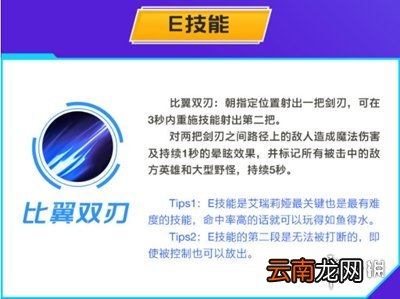 英雄联盟手游刀妹教学 lol手游刀妹怎么玩 _角色定位