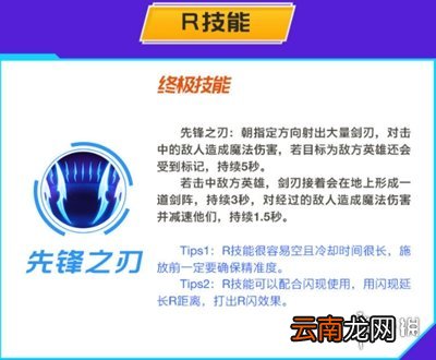 英雄联盟手游刀妹教学 lol手游刀妹怎么玩 _角色定位