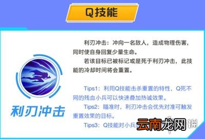 英雄联盟手游刀妹教学 lol手游刀妹怎么玩 _角色定位