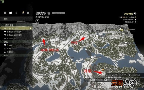 雪地奔驰悍马位置在哪里 悍马配件与其他车辆分布位置