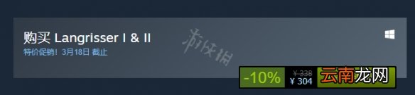 梦幻模拟战1+2多少钱 梦幻模拟战1+2steam售价一览