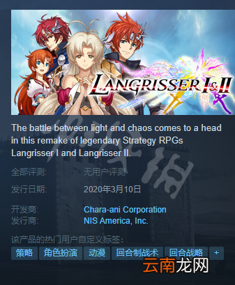 梦幻模拟战1+2steam什么时候上线 steam上线时间介绍