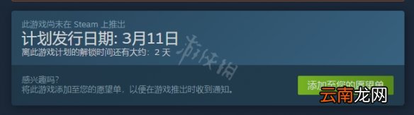 梦幻模拟战1+2steam什么时候上线 steam上线时间介绍