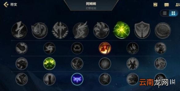 英雄联盟手游阿木木符文怎么点 lol手游阿木木天赋推荐