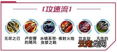 英雄联盟手游金克丝攻速流怎么玩 lol手游攻速流金克丝玩法介绍