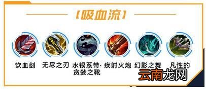 英雄联盟手游金克丝吸血流怎么出装 lol手游金克丝吸血流出装推荐