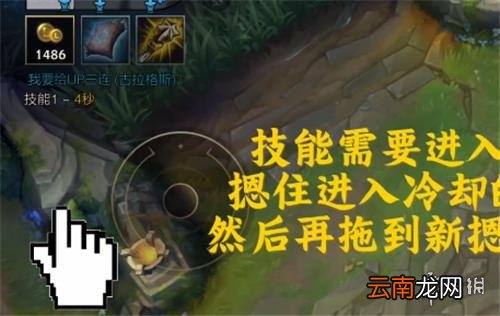 英雄联盟手游技能CD怎么发送 lol手游冷却时间发送方法