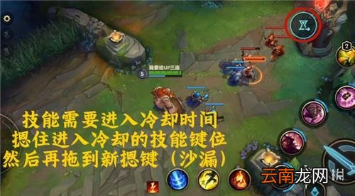 英雄联盟手游技能CD怎么发送 lol手游冷却时间发送方法