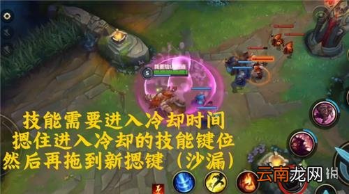 英雄联盟手游技能CD怎么发送 lol手游冷却时间发送方法