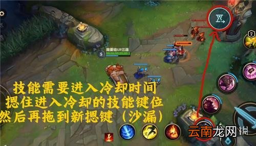 英雄联盟手游技能CD怎么发送 lol手游冷却时间发送方法