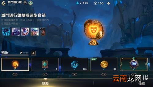 英雄联盟手游通行证能赠送吗 lol手游通行证赠送问题解答