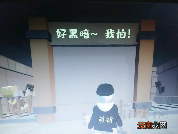人类一败涂地神牢奇遇图文攻略 神牢奇遇怎么解密