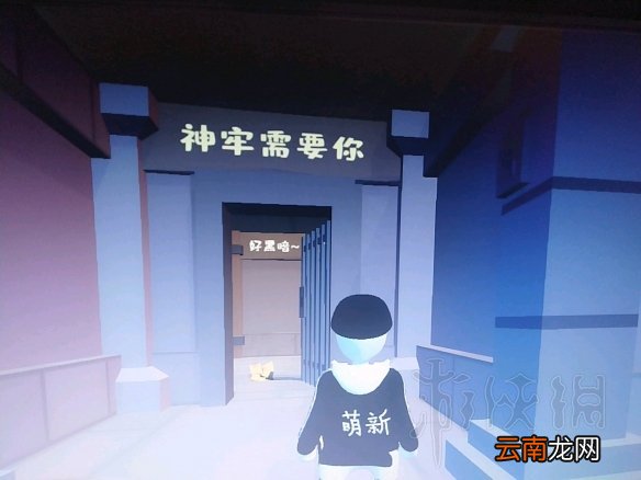 人类一败涂地神牢奇遇图文攻略 神牢奇遇怎么解密