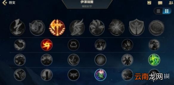 英雄联盟手游EZ符文怎么点 lol手游EZ天赋选择