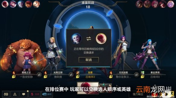英雄联盟手游2.3版本更新内容 英雄联盟手游2.3锐雯刀妹上线大乱斗回归_新英雄