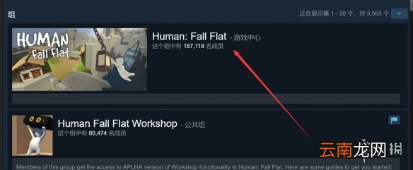 人类一败涂地创意工坊关卡怎么进入 订阅创意工坊方法介绍_网