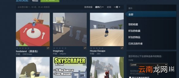 人类一败涂地创意工坊关卡怎么进入 订阅创意工坊方法介绍_网