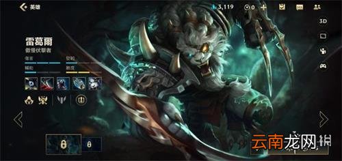 英雄联盟手游狮子狗怎么连招 lol手游狮子狗连招技巧