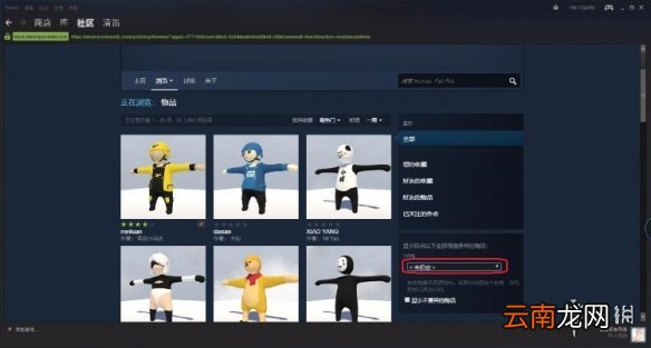 人类一败涂地皮肤怎么获取 人类一败涂地皮肤获取方法介绍_网
