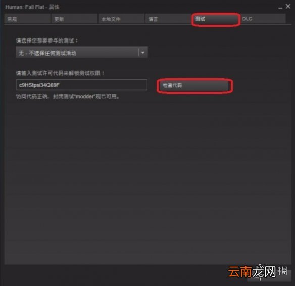 人类一败涂地皮肤怎么获取 人类一败涂地皮肤获取方法介绍_网
